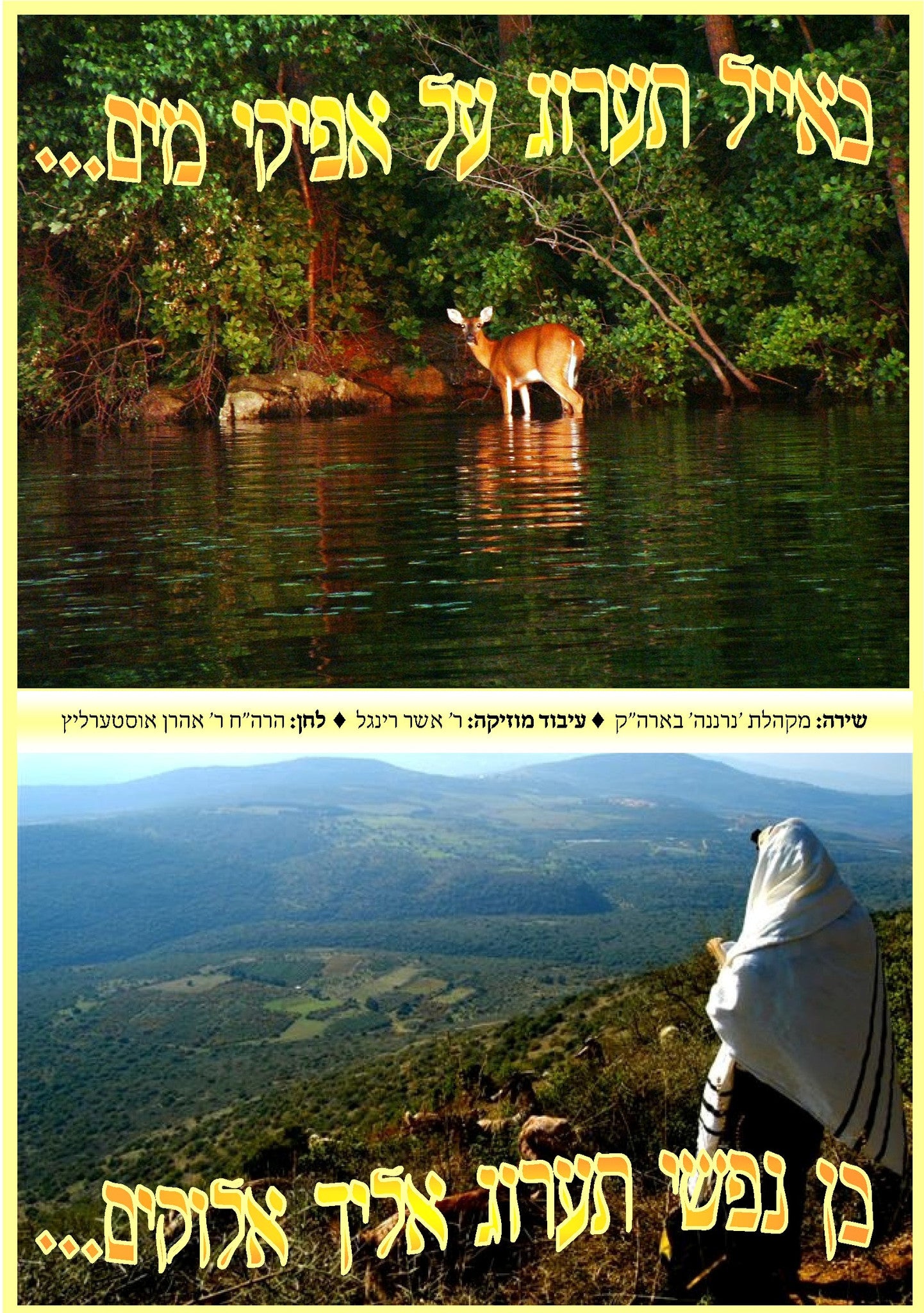 Neranenu Choir - Keayol Taaroig