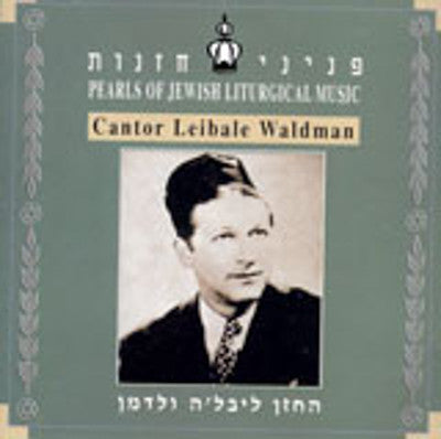 Cantor Leibele Waldman - Pearls