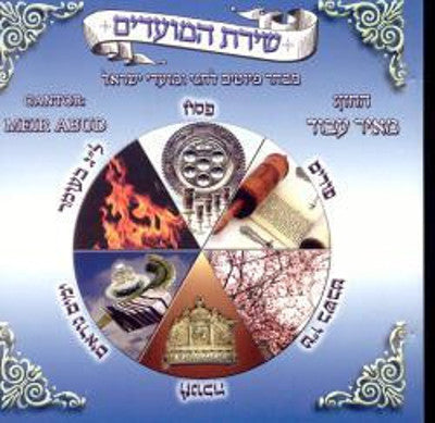 Cantor Meir Abud - Holiday Songs