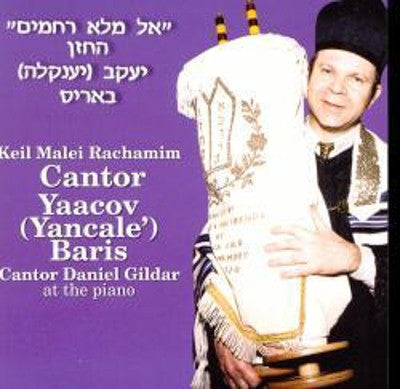 Cantor Yaacov Baris - Keil Malei