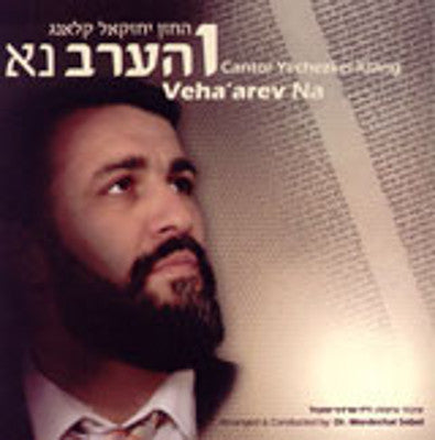 Cantor Yechezkel Klang - Veharev Na