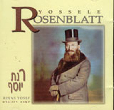 Cantor Yossele Rosenblatt - Rinas Yosef
