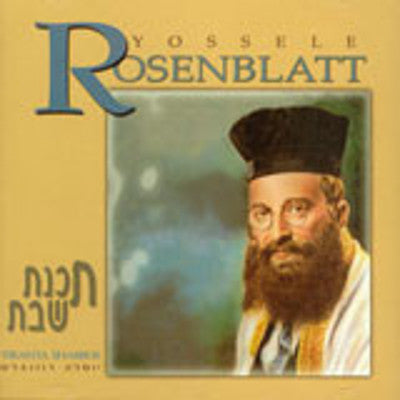 Cantor Yossele Rosenblatt - Tikanta Shabbos