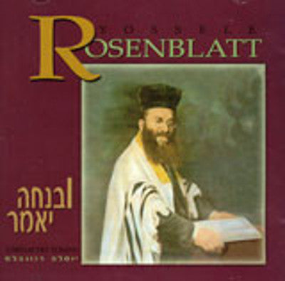Cantor Yossele Rosenblatt - Uvenucho Yomar