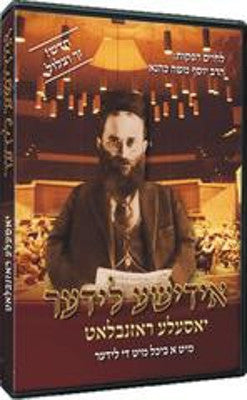 Cantor Yossele Rosenblatt - Yiddish