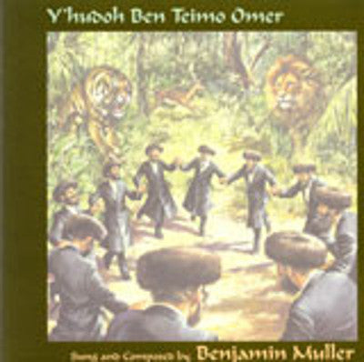 Cantor Benjamin Muller - Yehuda
