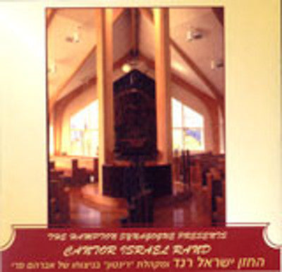 Cantor Israel Rand - Hampton