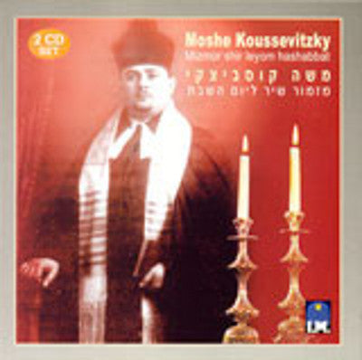 Cantor Moshe Koussevitzky - Mizmor Shir