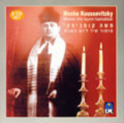 Cantor Moshe Koussevitzky - Mizmor Shir Leyom Hashabbat