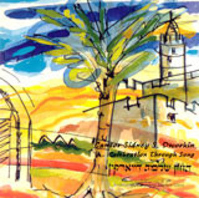 Cantor Shlomo Dworkin - Celebration