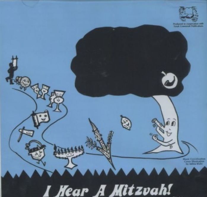 Mitzvah Tree - 2 I Hear