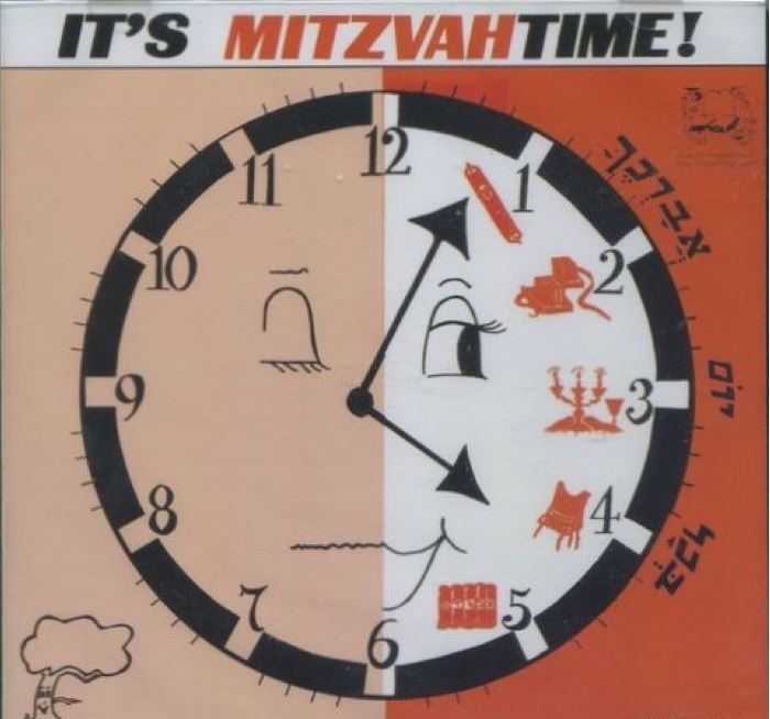 Mitzvah Tree - 5 Mitzvah Time