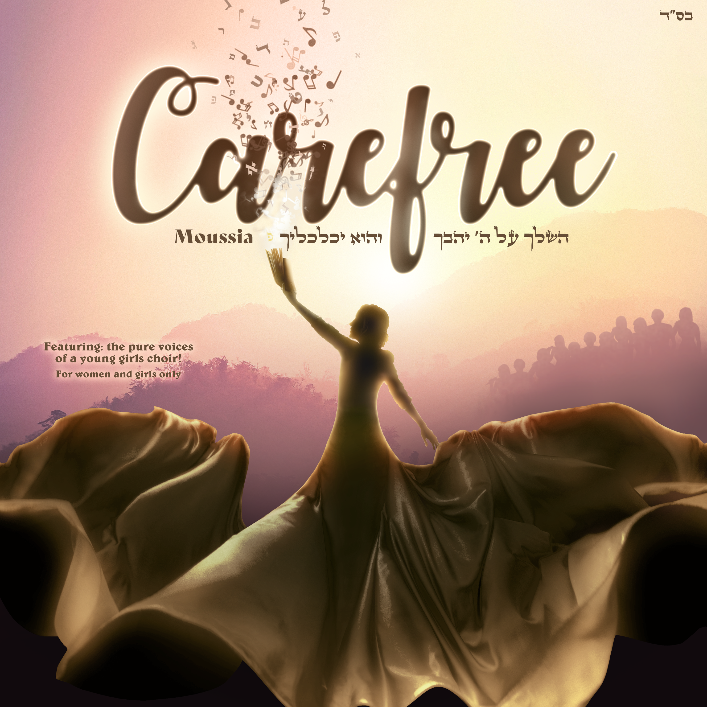 Moussia - Carefree (Single)