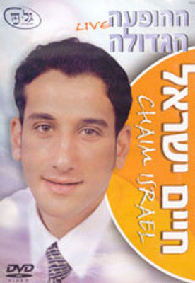 Chaim or Haim Israel - Live 2003