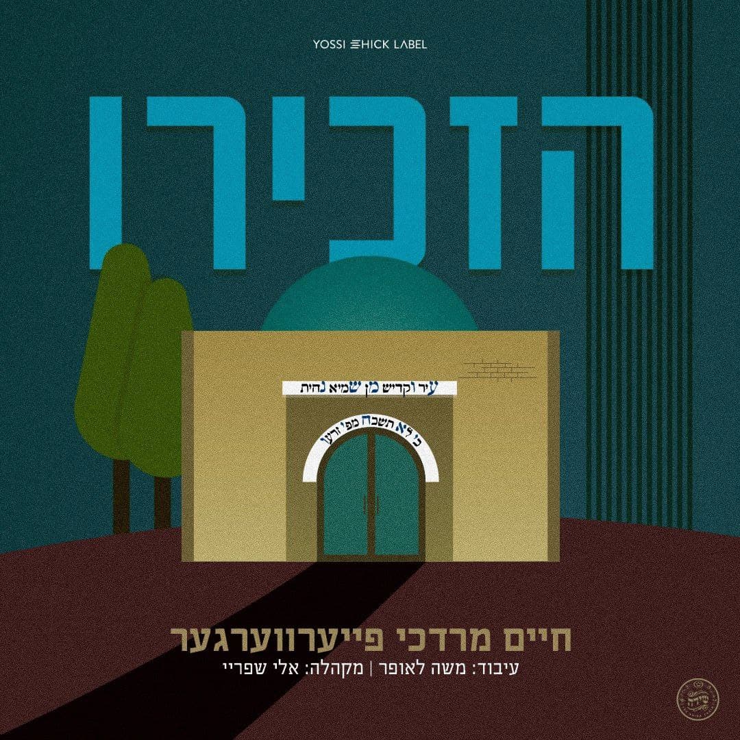 Chaim Mordche Feuerwarger - Hazkiri (Single)