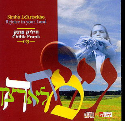 Chilik Frank - Simho Leartsekho