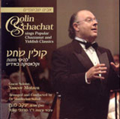 Colin Schachat - Avinu