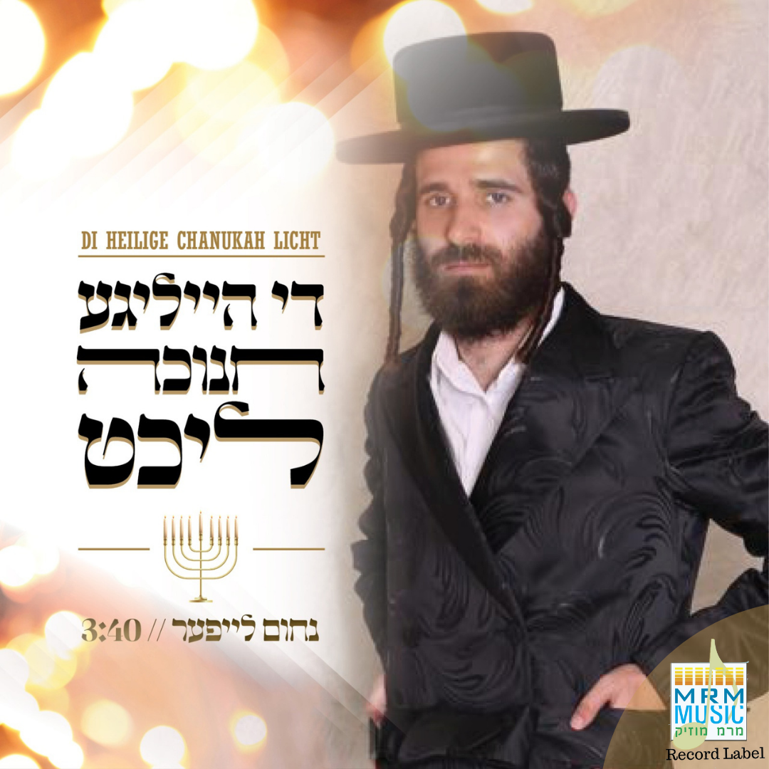 Nachum Leifer - Di Heilige Chanukah Lecht