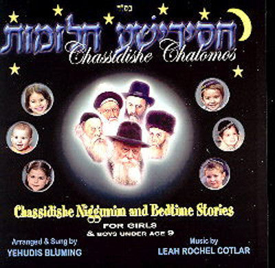 Cotlar - Chassidishe Chalomos
