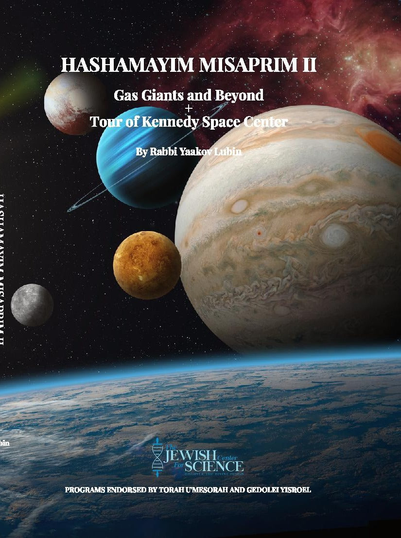 Borchi Nafshi Series - Hashamayim Misaprim 2 (Video)