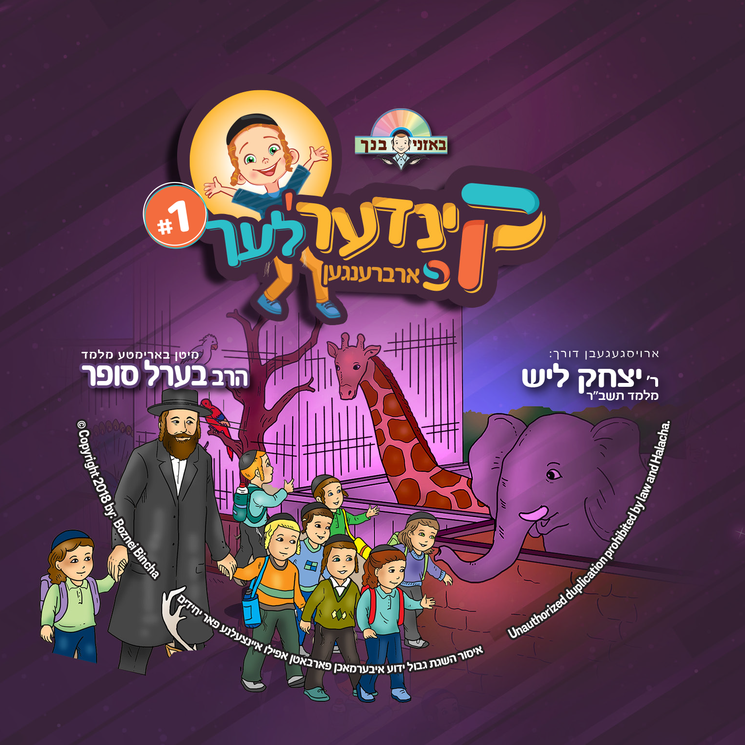 Lchaim: Kinderlech Farbrengen