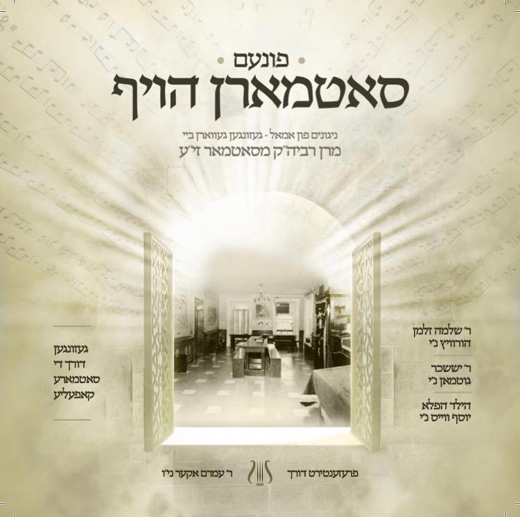 Amrum Aker - Finem Satmaren Hoif