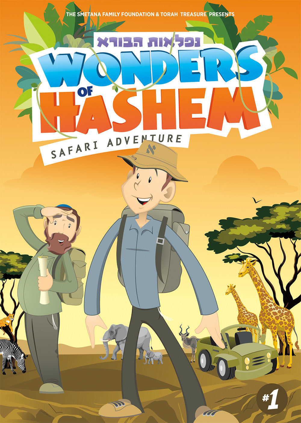 Wonders of Hashem: Safari Adventure