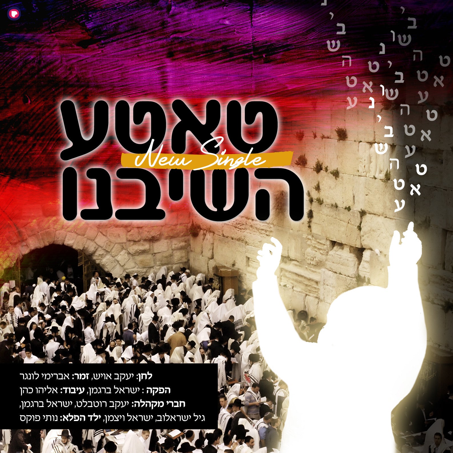 Avremi Lunger - Tate Hsheeveini