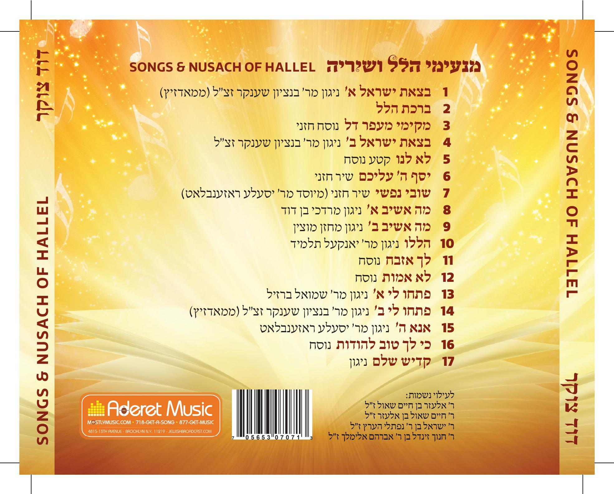 Dovid Cukier - Song's & Nussach of Hallel