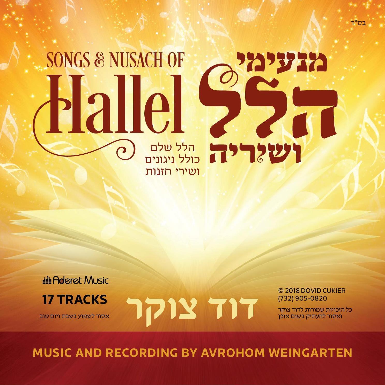 Dovid Cukier - Song's & Nussach of Hallel