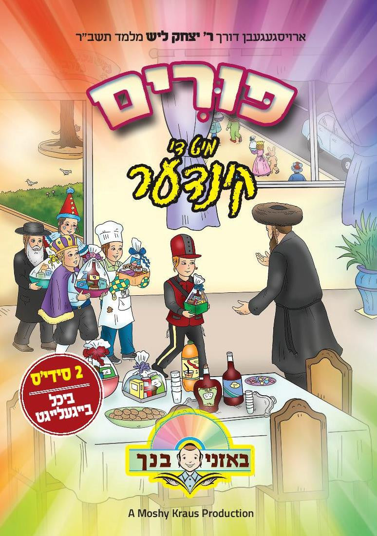 Beoznei Bincha - Purim Mit Di Kinder