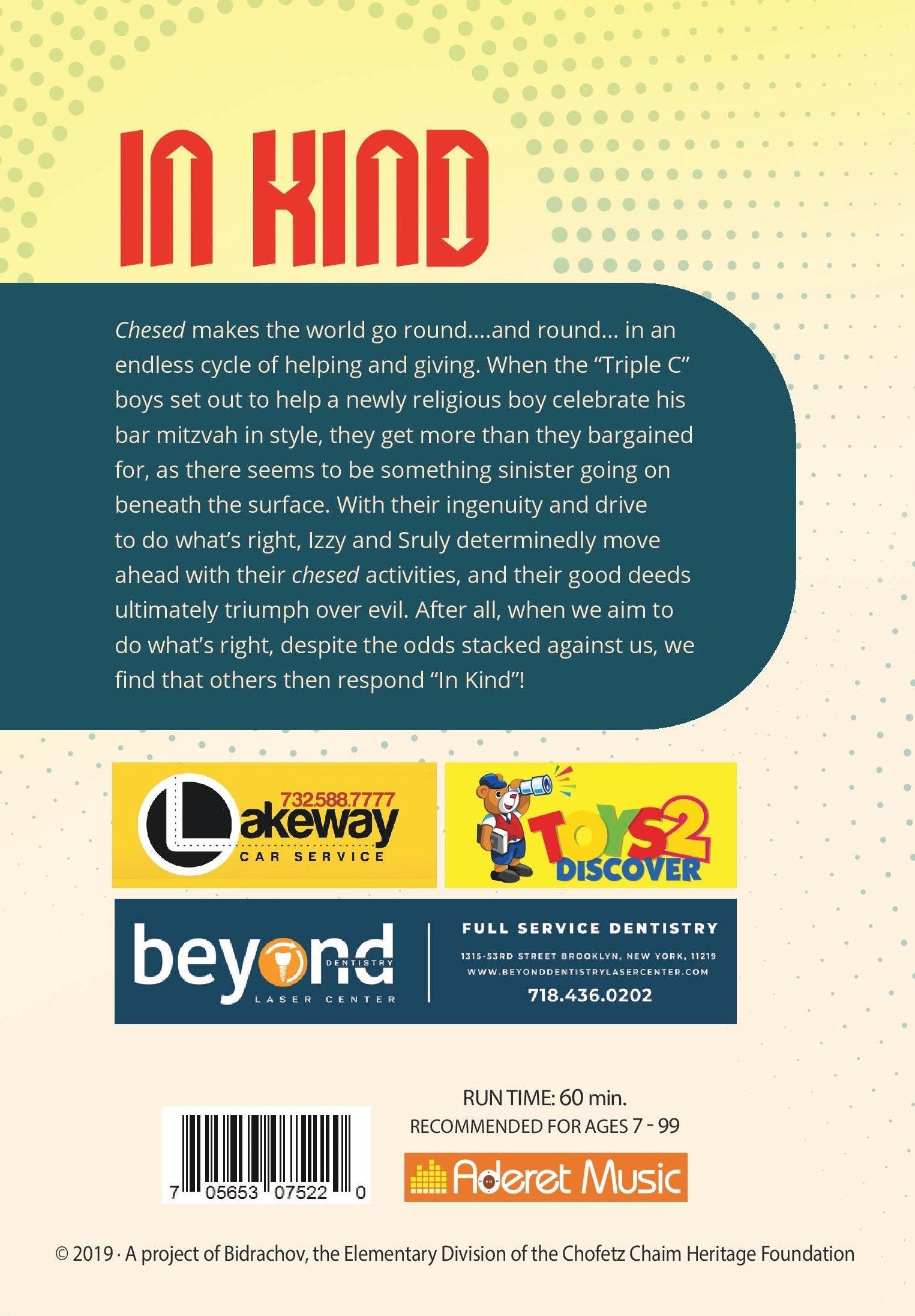 קרן מורשת חפץ חיים - בעין (וידאו)