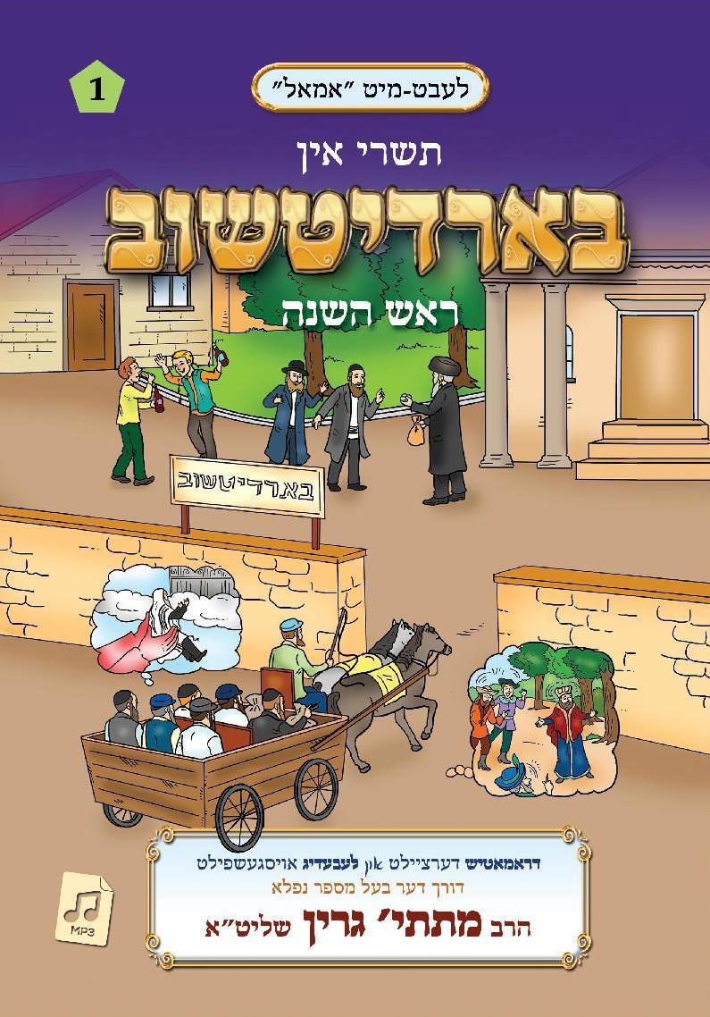 R' Matis Green - Tishrei In Barditchov