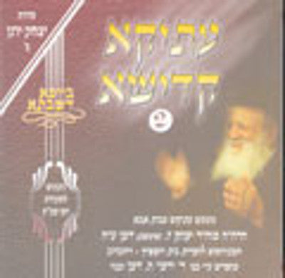 Yerimy Damen - Atiku Kadishu 2