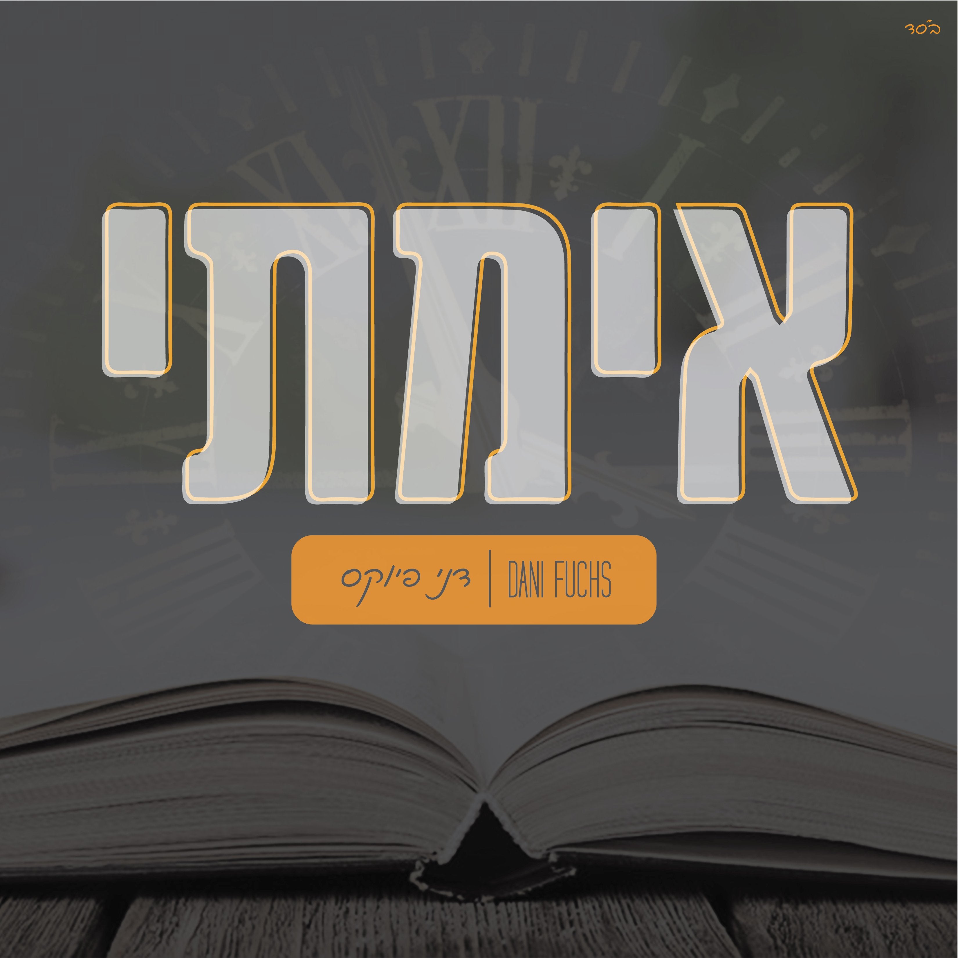 Daniel Fuchs - Aimosai