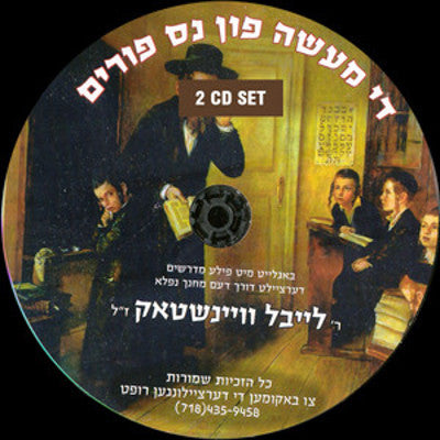 Various - Di Maaseh Foon Neis Purim
