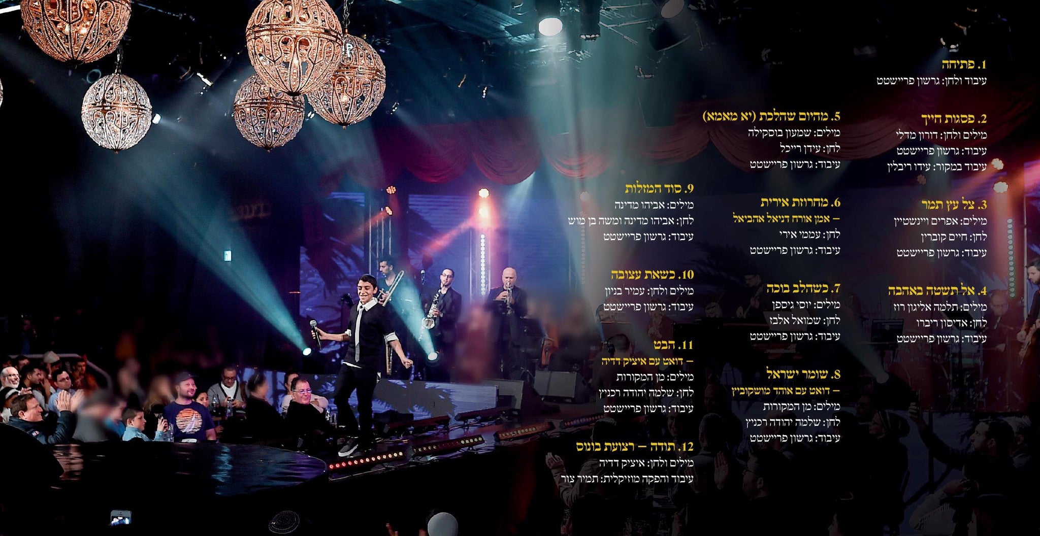 Uziya Tzadok - Live 2016