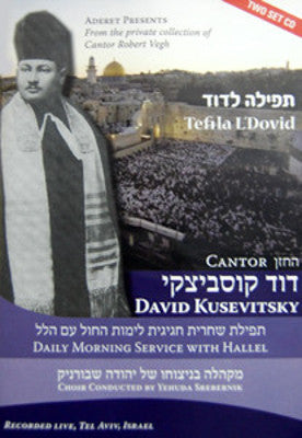 Cantor David Koussevitzky - Tefilah LDovid