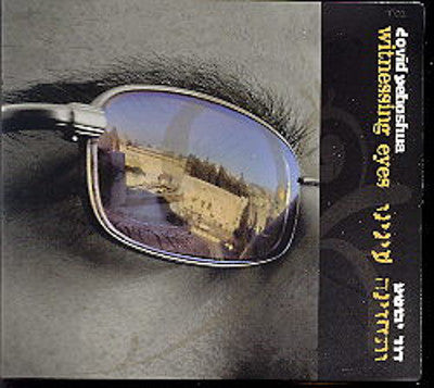 Dovid Yehoshua - Witnessing Eyes
