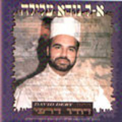 Dudu Deri - Keil Norah Alilah