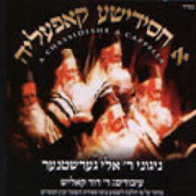 Dudi Kalish - A Chassidishe Kapelye