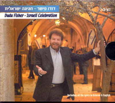 Dudu Fisher - Israeli Celebration