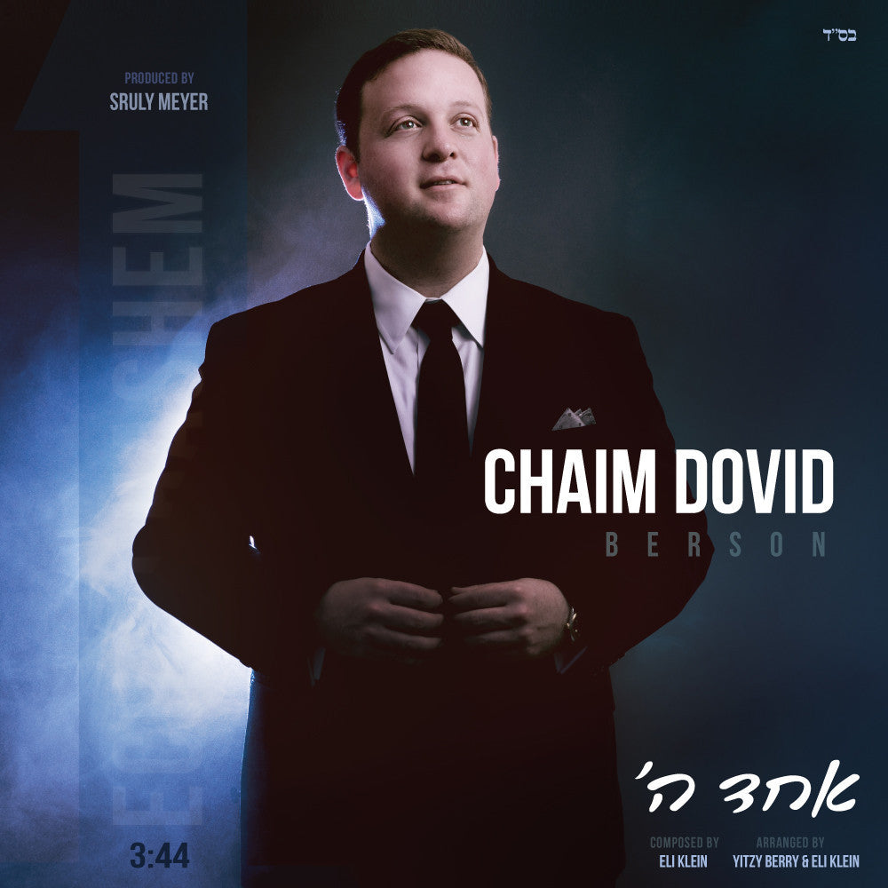 Chaim Dovid Berson - Echod Hashem (Debut Single)