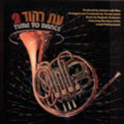 Yisroel Lamm - Time to Dance II