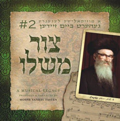 Fasten Family - Tzur Misheloi