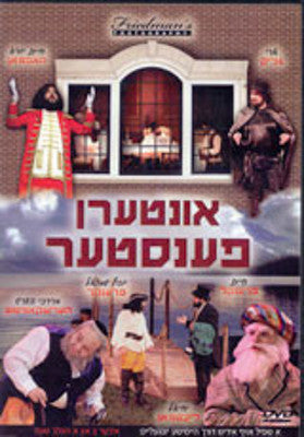 Various - Unteren Fenster