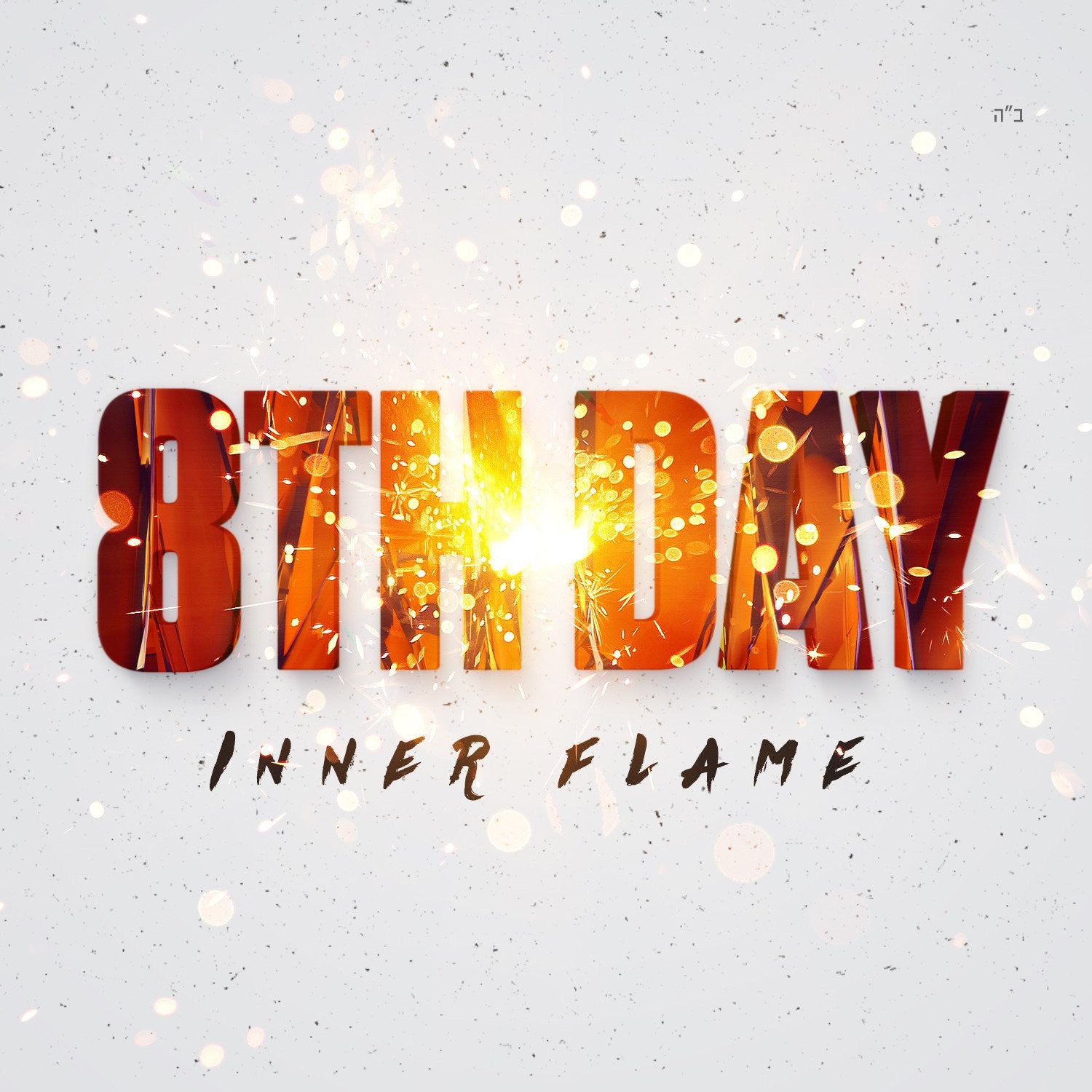 Test 8th Day - Inner Flame