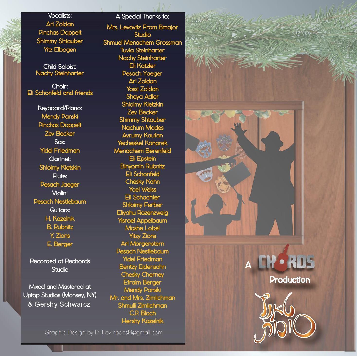 הפקת אקורדים - Tantz Succos