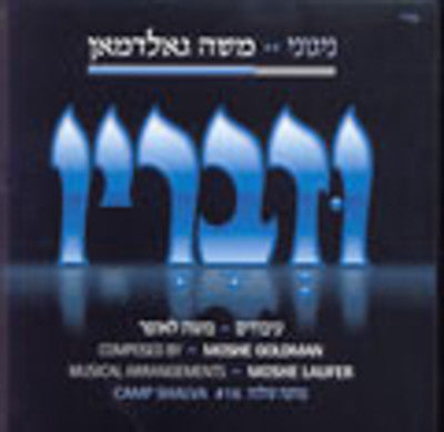 Camp Shalva - Udvorov