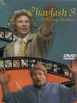 Greentec Movies - Chavlash 3 - Bickering Brothers